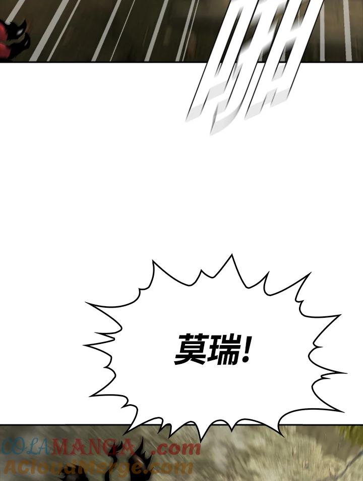 《魔灵召唤：追寻者》第26话 第105页