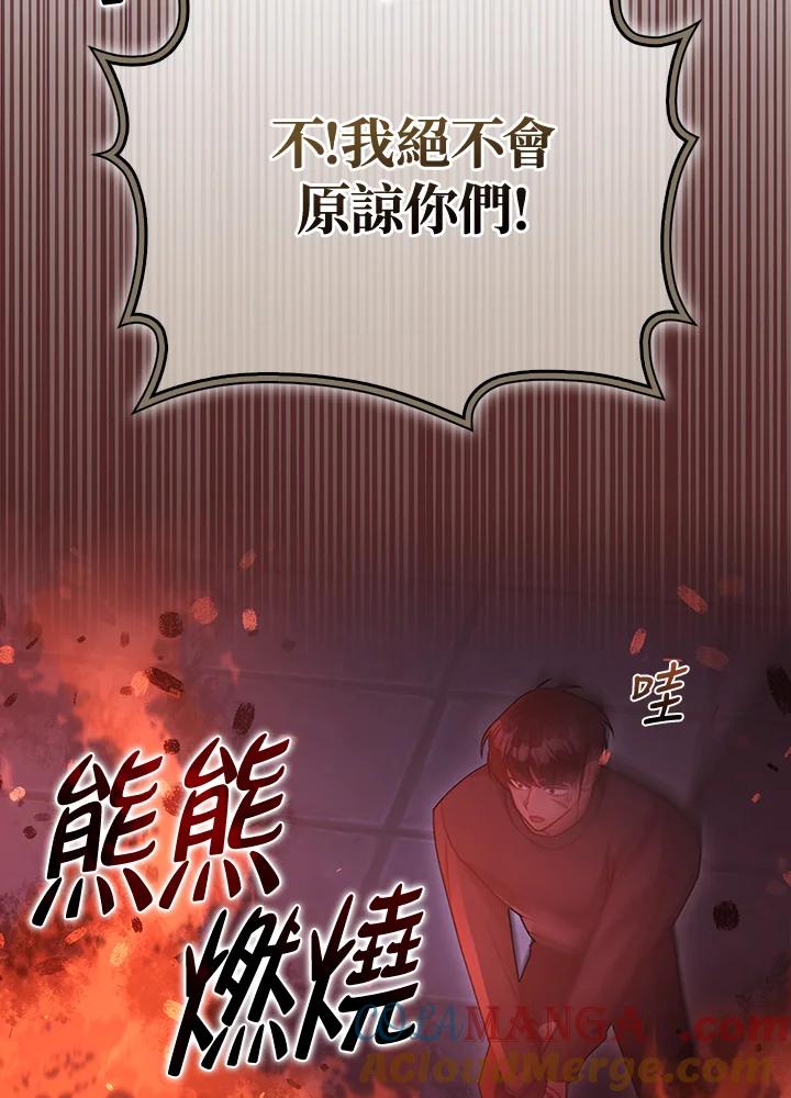 《赞助男主角大作战!》第28话 第45页