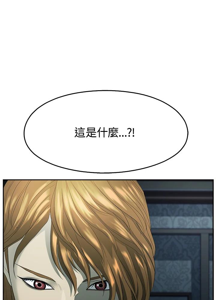 《魔灵召唤：追寻者》第27话 第100页