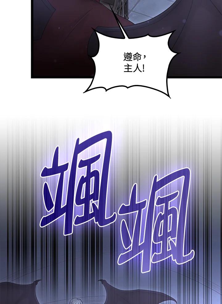 《赞助男主角大作战!》第28话 第11页