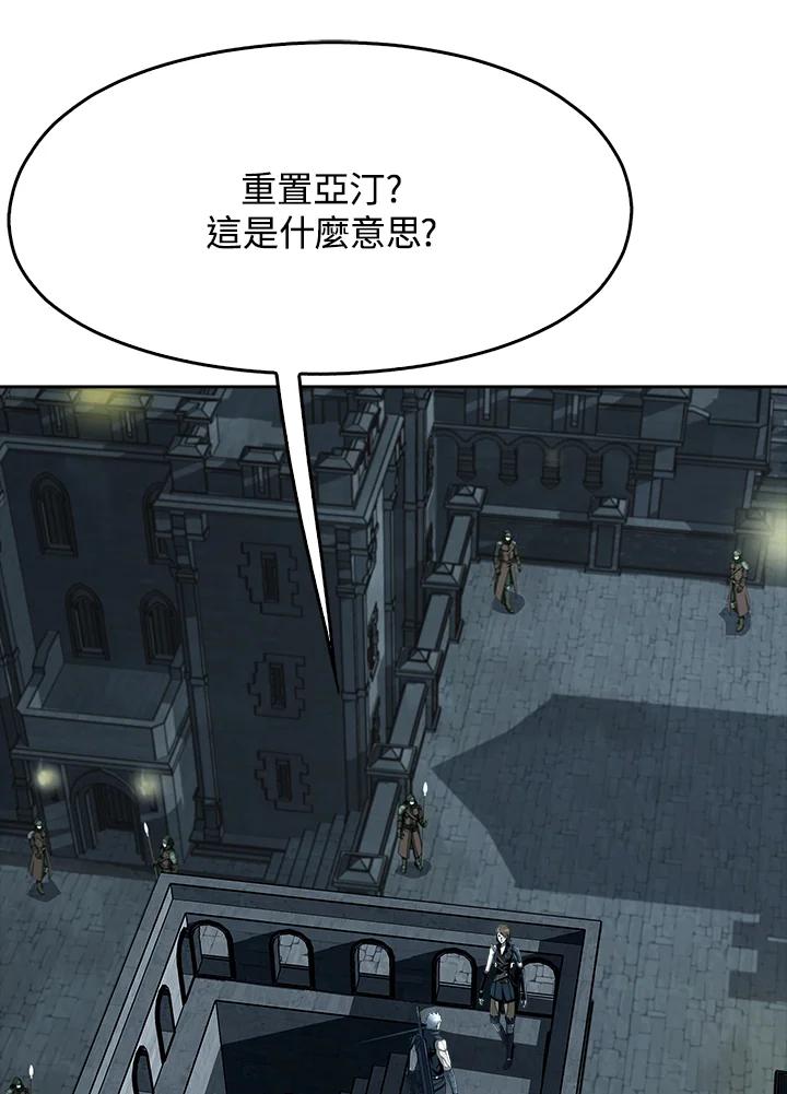 《魔灵召唤：追寻者》第27话 第104页