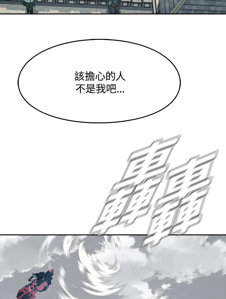 《魔灵召唤：追寻者》第27话 第134页