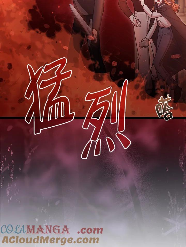 《赞助男主角大作战!》第28话 第53页