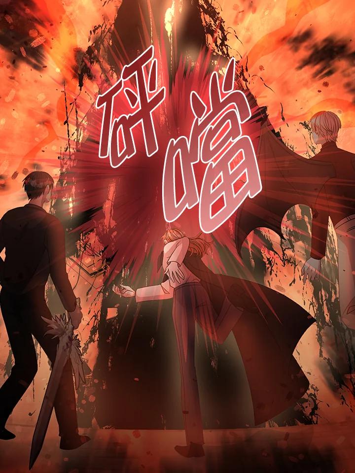 《赞助男主角大作战!》第28话 第91页