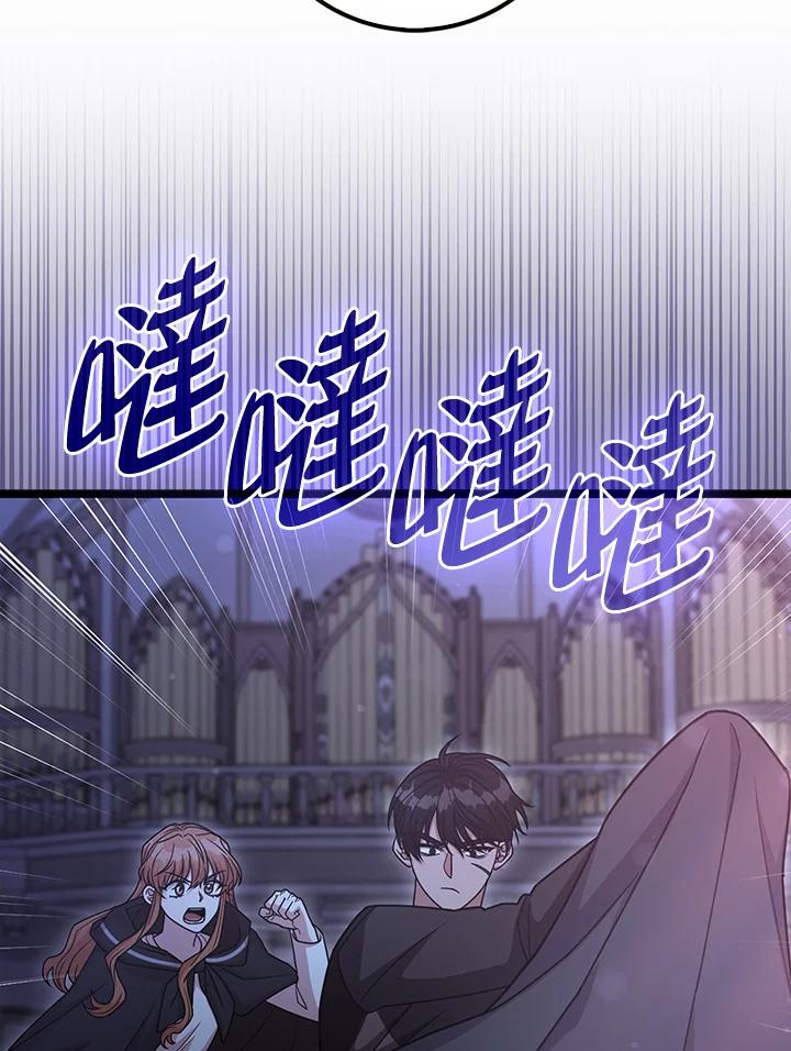 《赞助男主角大作战!》第28话 第55页