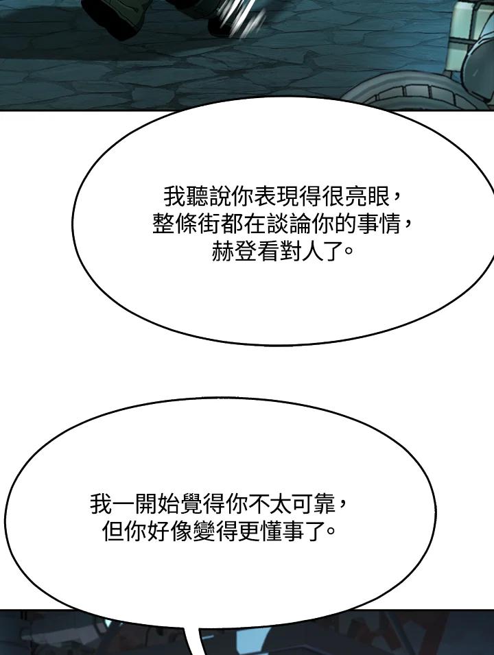 《魔灵召唤：追寻者》第27话 第74页
