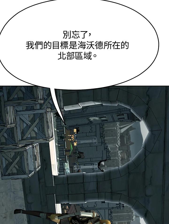 《魔灵召唤：追寻者》第27话 第130页
