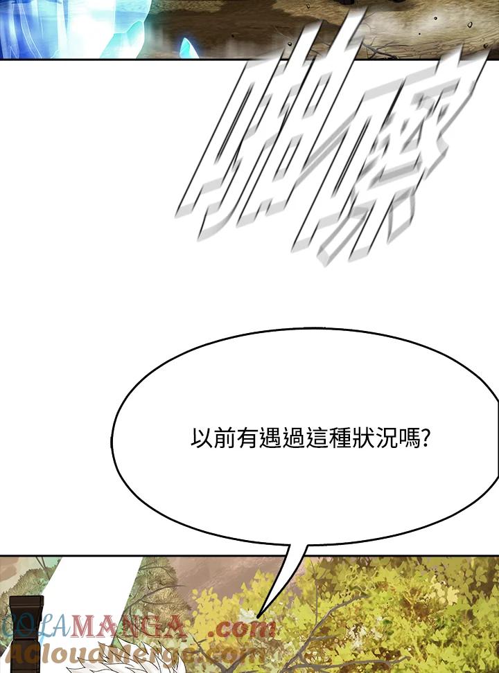 《魔灵召唤：追寻者》第27话 第25页