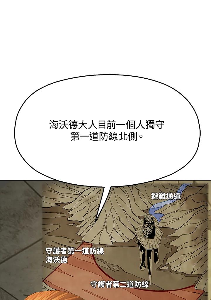 《魔灵召唤：追寻者》第27话 第58页