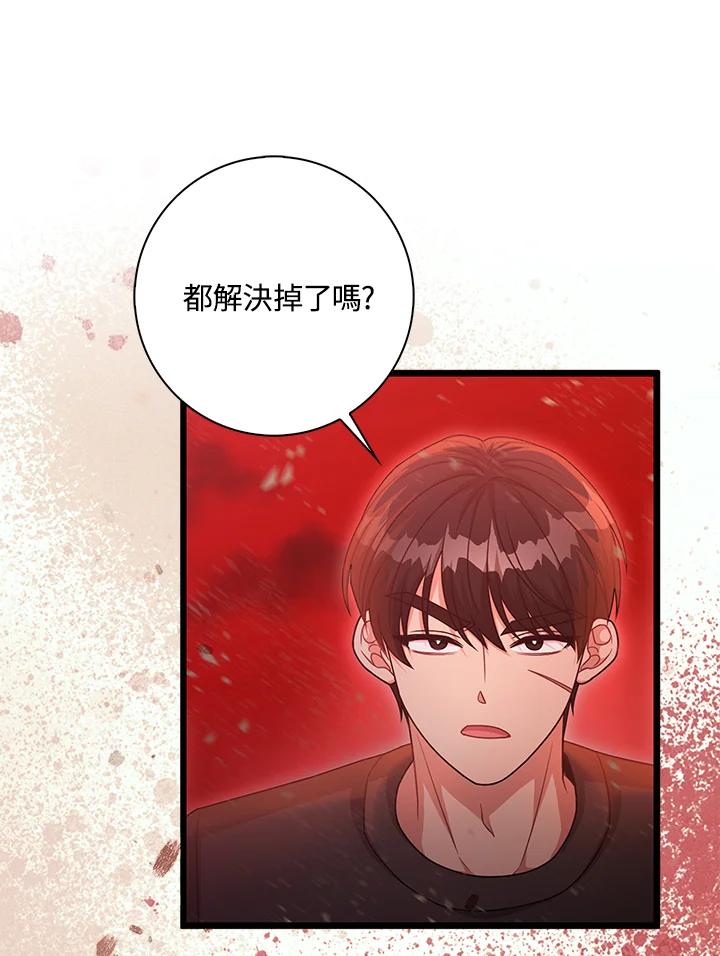 《赞助男主角大作战!》第28话 第47页