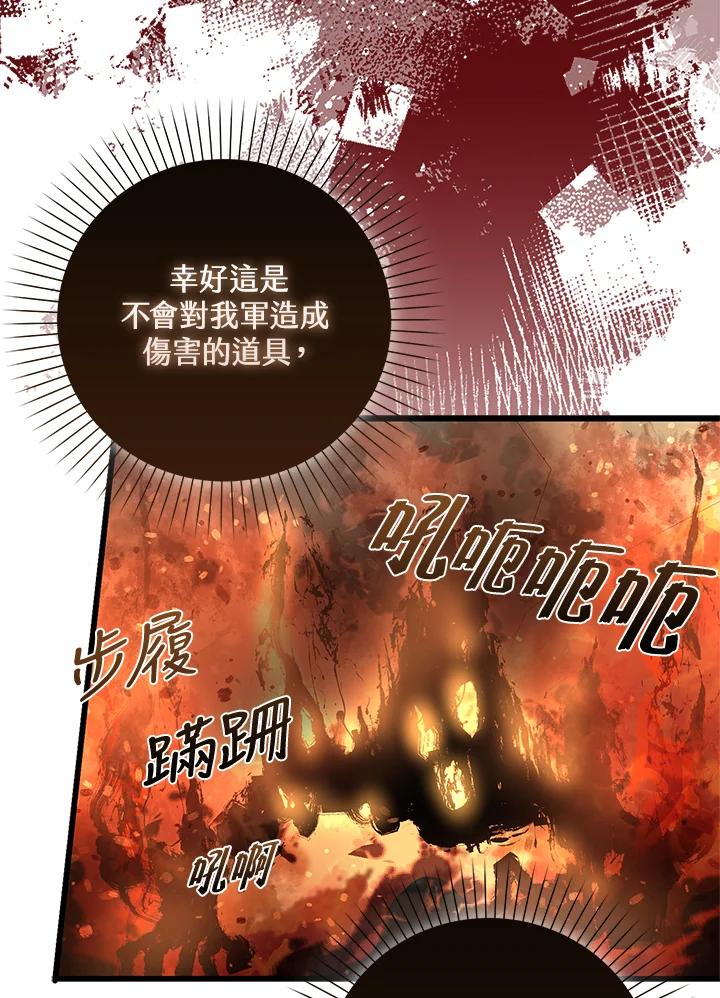 《赞助男主角大作战!》第28话 第80页