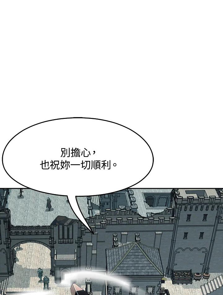 《魔灵召唤：追寻者》第27话 第132页