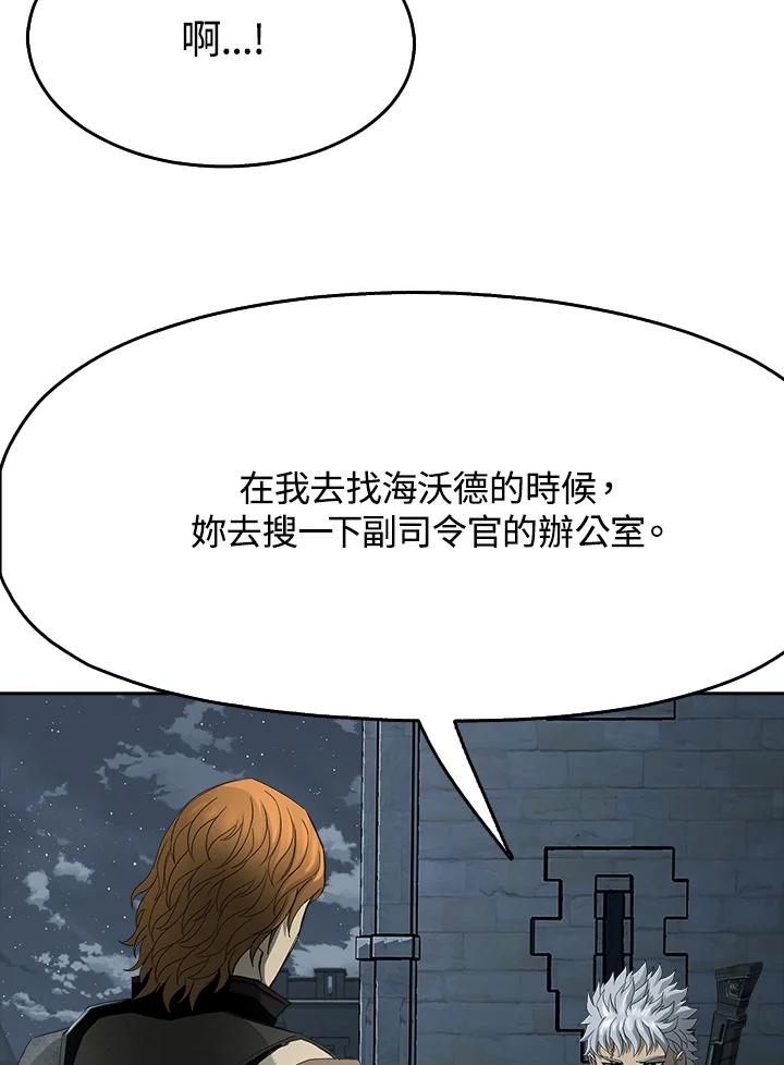 《魔灵召唤：追寻者》第27话 第112页