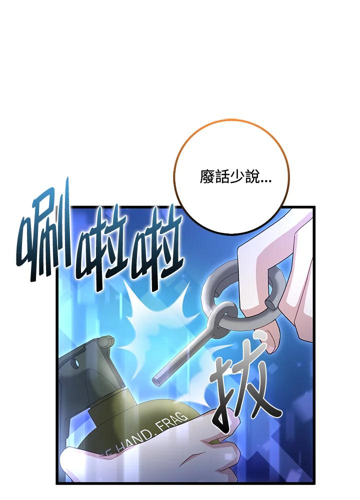 《赞助男主角大作战!》第28话 第39页