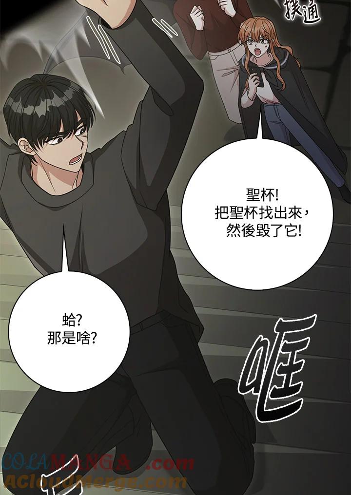 《赞助男主角大作战!》第28话 第65页