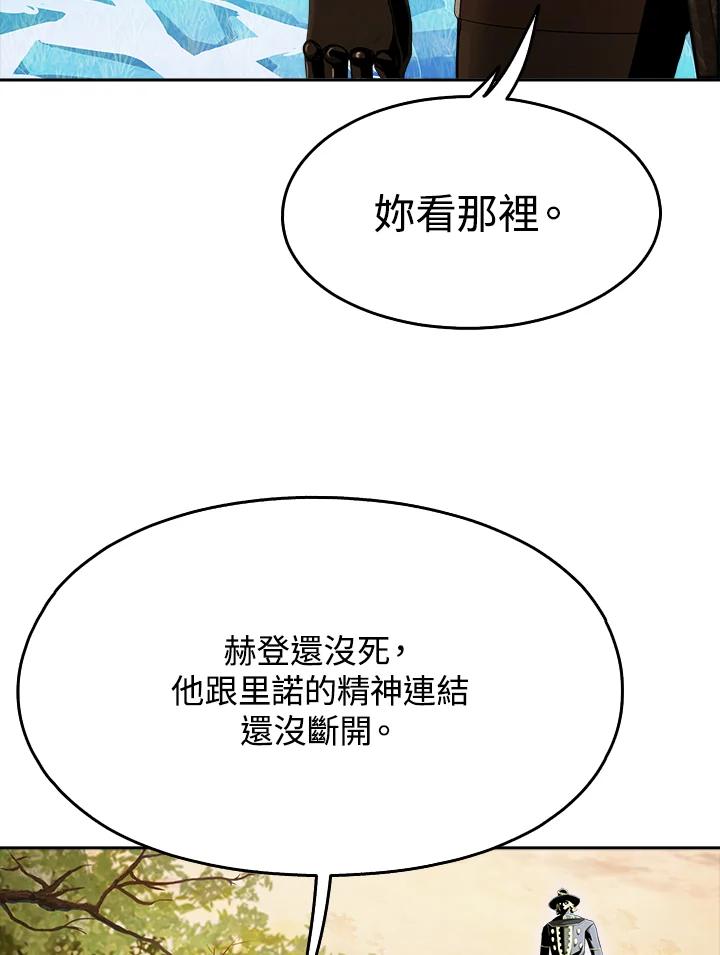 《魔灵召唤：追寻者》第27话 第16页