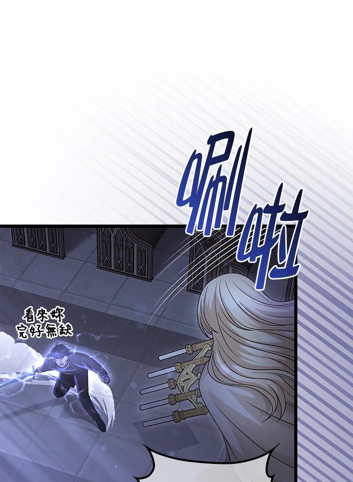 《赞助男主角大作战!》第28话 第15页