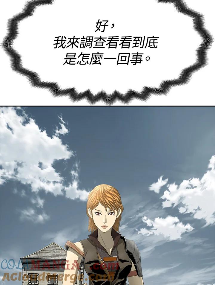《魔灵召唤：追寻者》第27话 第141页