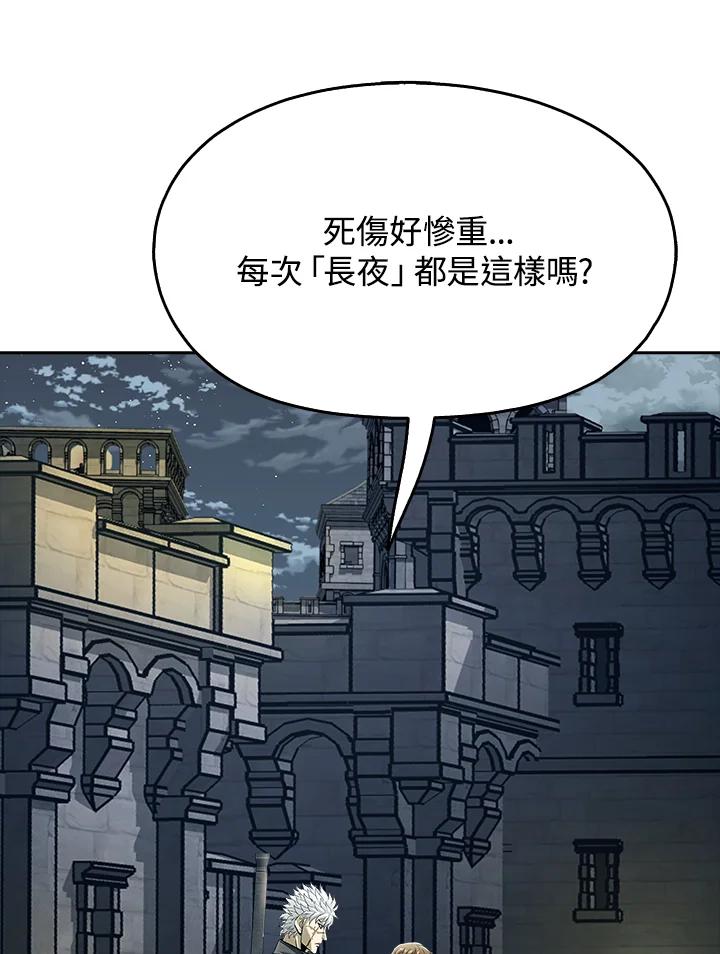 《魔灵召唤：追寻者》第27话 第43页