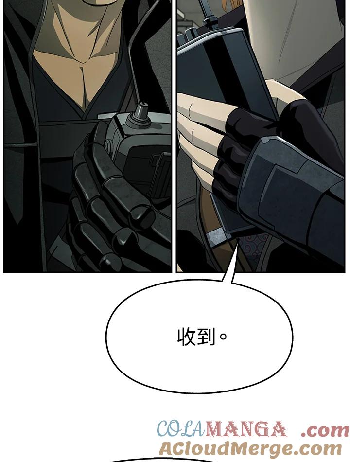 《魔灵召唤：追寻者》第27话 第129页