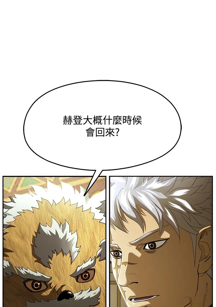 《魔灵召唤：追寻者》第27话 第60页