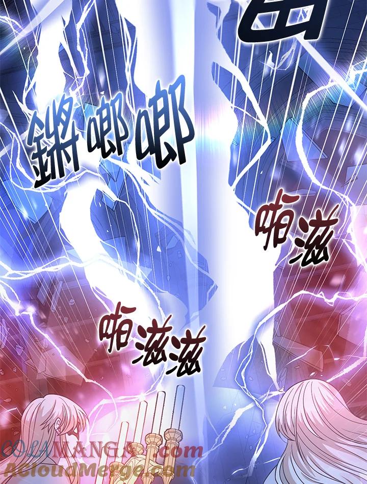 《赞助男主角大作战!》第28话 第25页