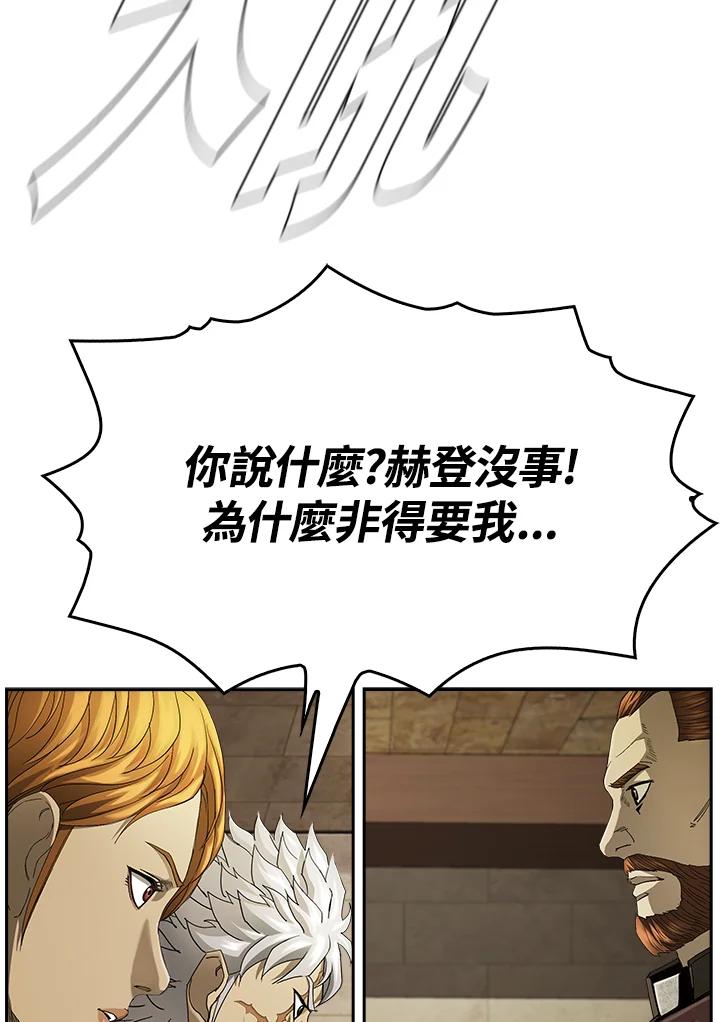《魔灵召唤：追寻者》第27话 第64页