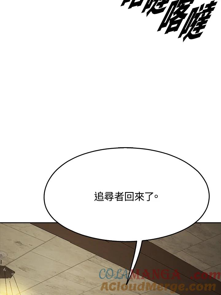 《魔灵召唤：追寻者》第27话 第49页