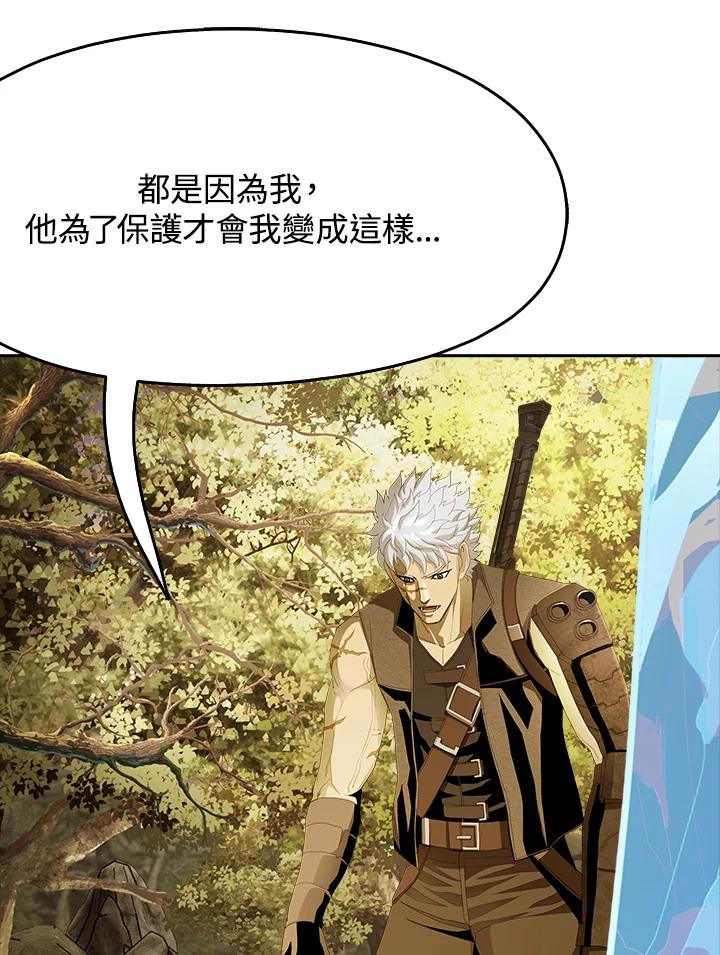 《魔灵召唤：追寻者》第27话 第12页