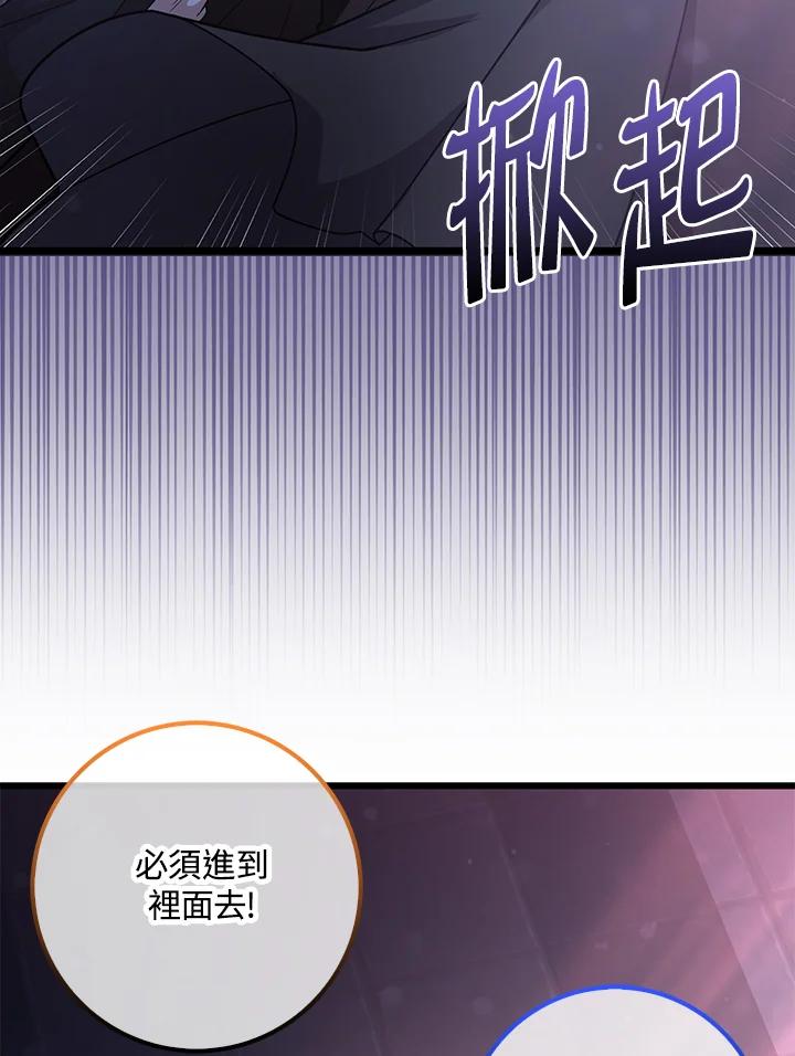 《赞助男主角大作战!》第28话 第56页