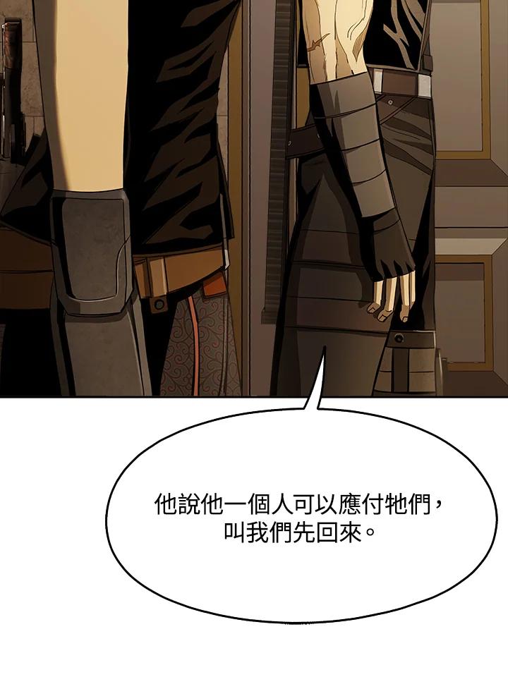 《魔灵召唤：追寻者》第27话 第55页