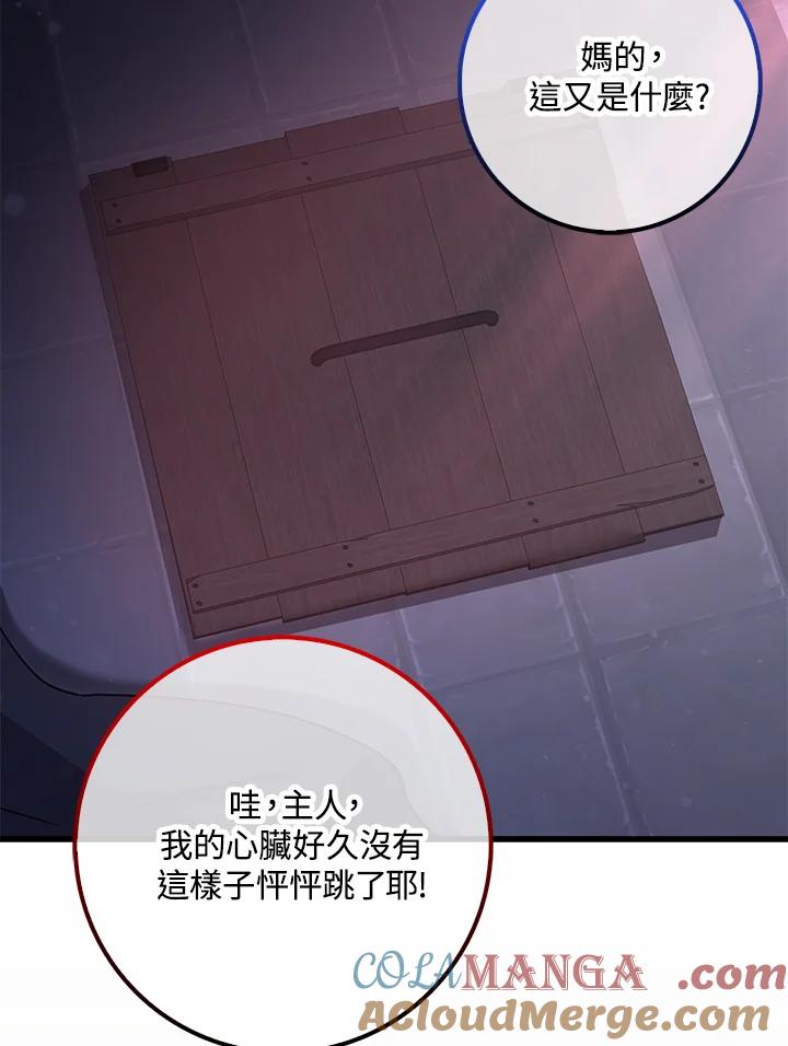 《赞助男主角大作战!》第28话 第57页