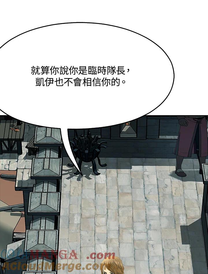 《魔灵召唤：追寻者》第27话 第121页