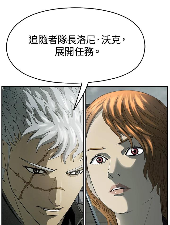 《魔灵召唤：追寻者》第27话 第128页