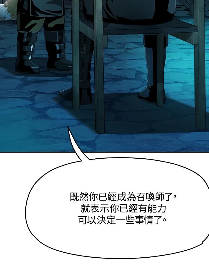 《魔灵召唤：追寻者》第27话 第78页