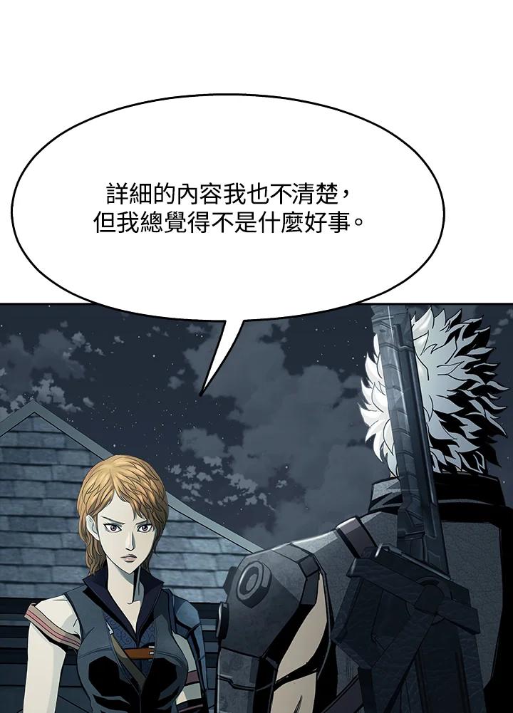 《魔灵召唤：追寻者》第27话 第106页