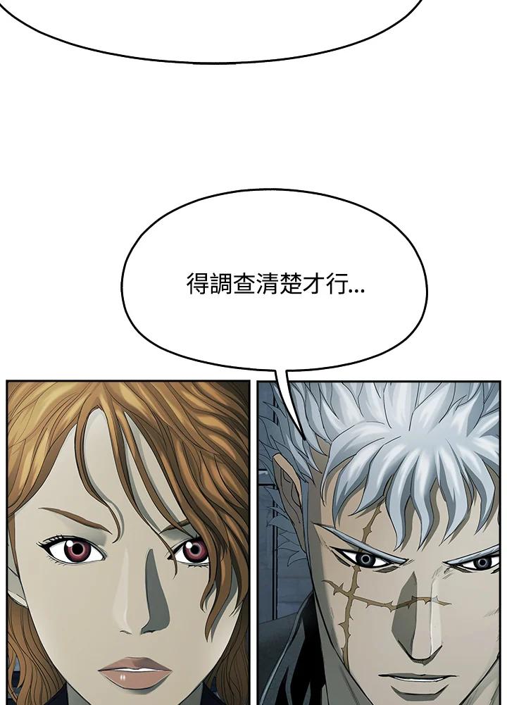 《魔灵召唤：追寻者》第27话 第108页