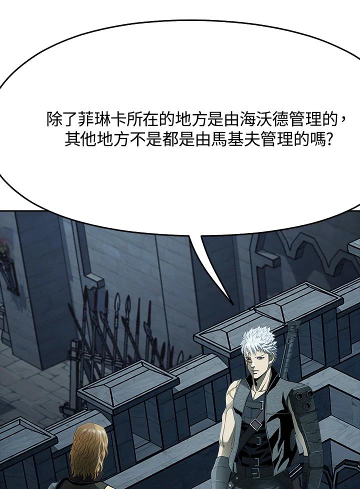 《魔灵召唤：追寻者》第27话 第110页