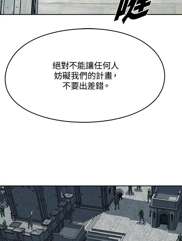《魔灵召唤：追寻者》第27话 第123页