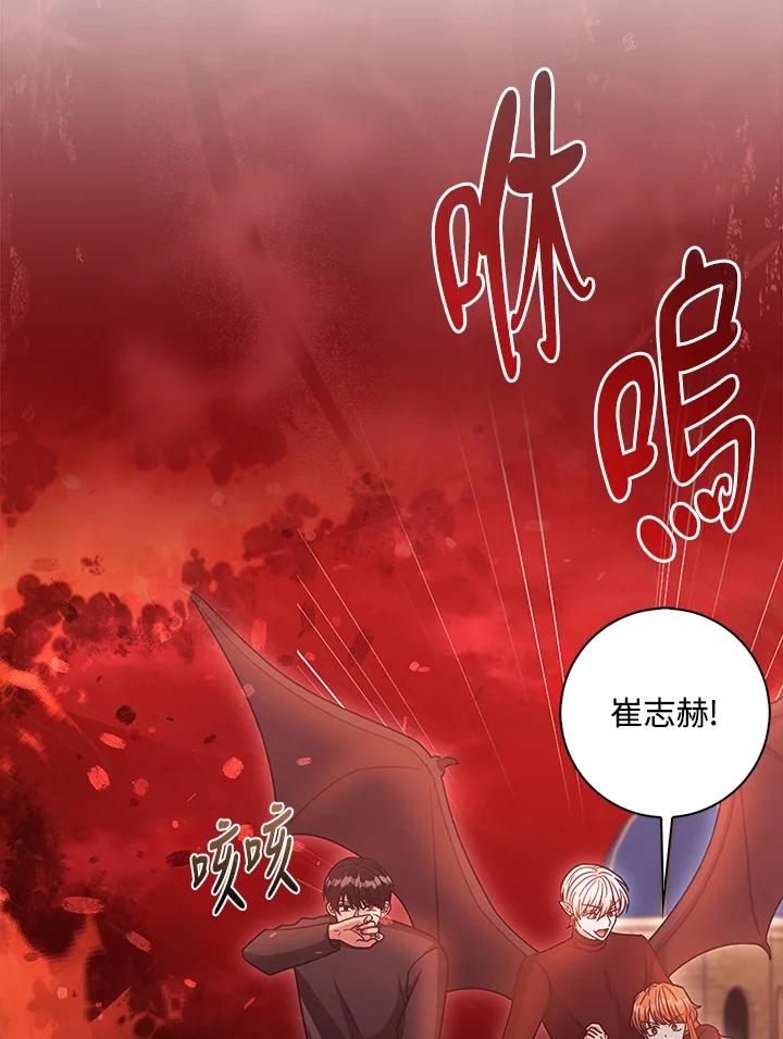 《赞助男主角大作战!》第28话 第52页