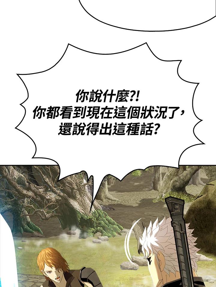 《魔灵召唤：追寻者》第27话 第14页