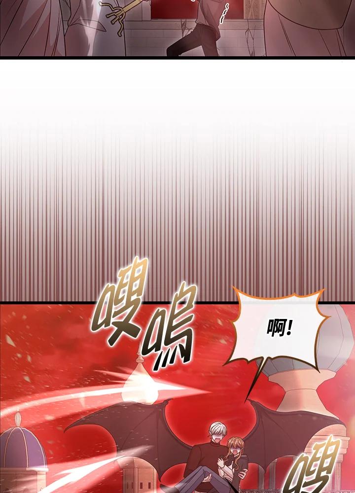 《赞助男主角大作战!》第28话 第36页