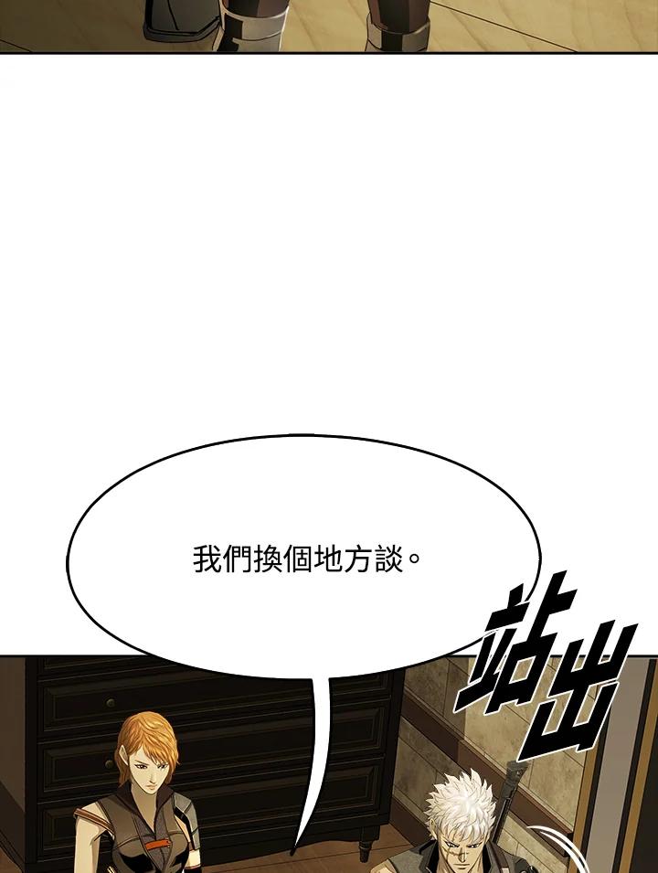 《魔灵召唤：追寻者》第27话 第70页