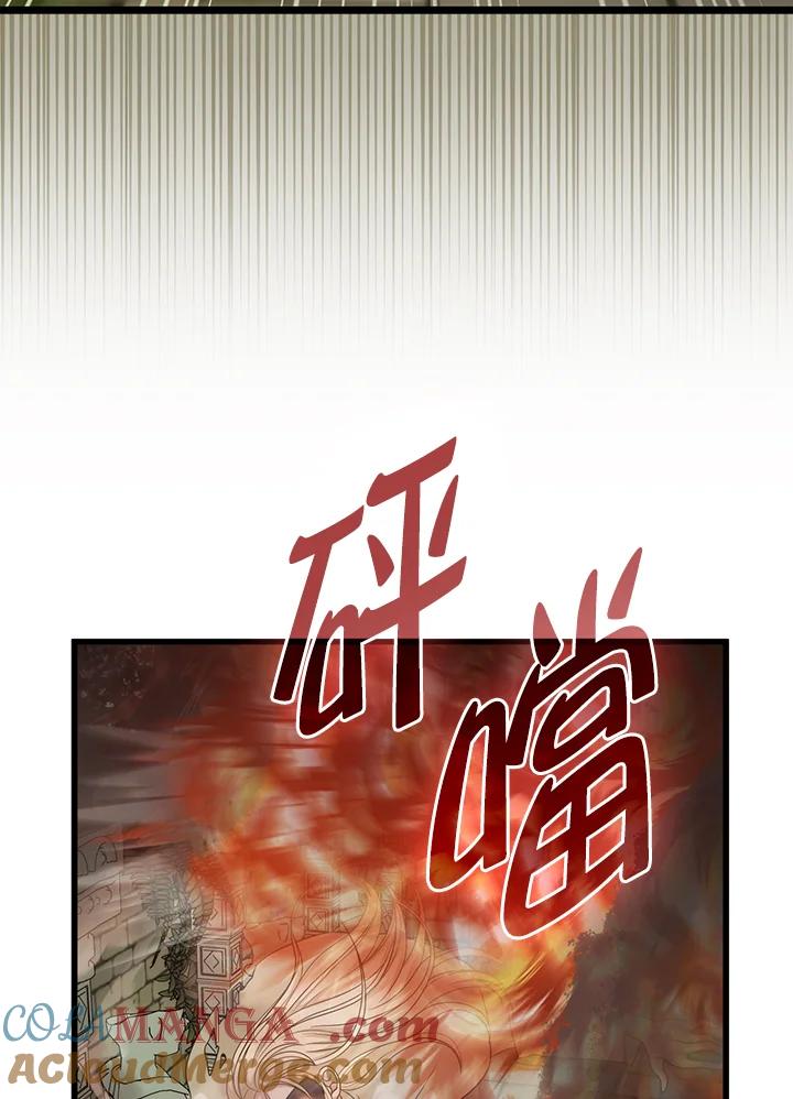 《赞助男主角大作战!》第28话 第77页