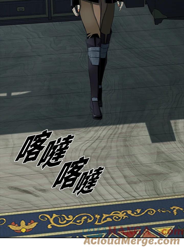 《魔灵召唤：追寻者》第28话 第81页