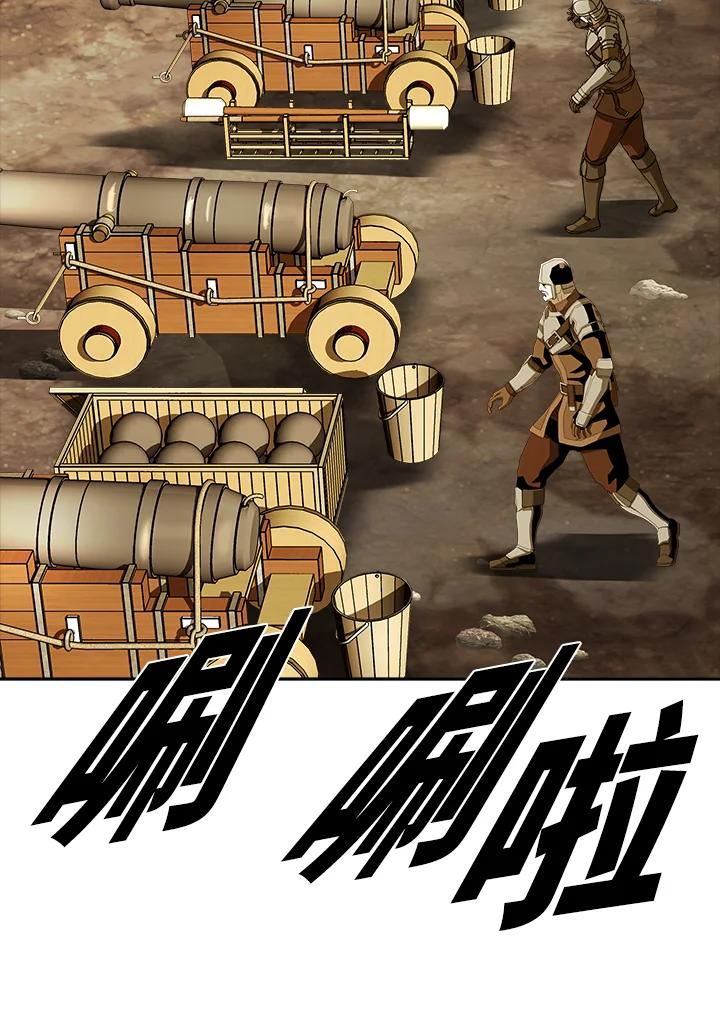 《魔灵召唤：追寻者》第28话 第44页