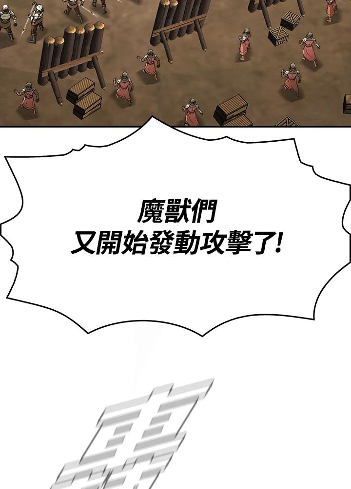 《魔灵召唤：追寻者》第28话 第40页