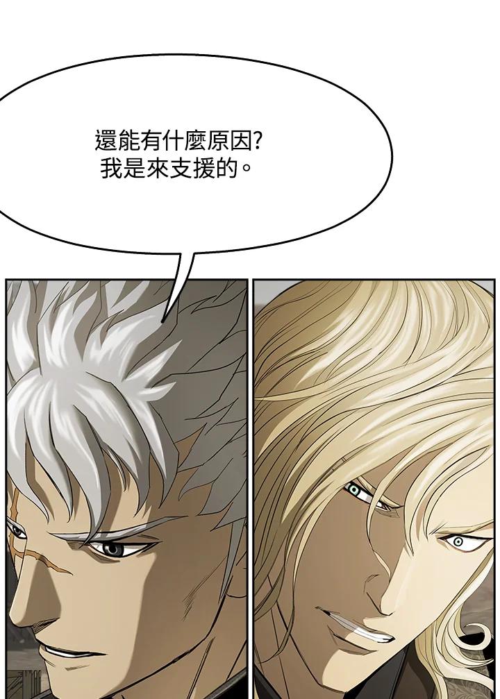 《魔灵召唤：追寻者》第28话 第26页