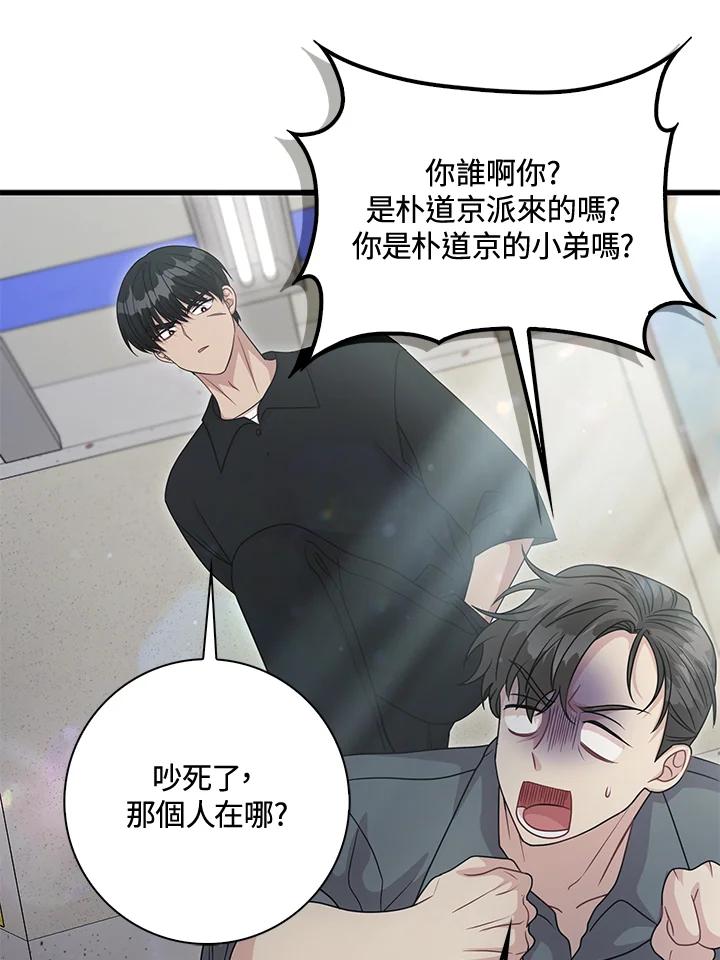 《赞助男主角大作战!》第29话 第69页