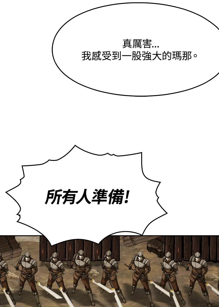 《魔灵召唤：追寻者》第28话 第51页
